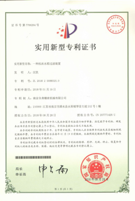 專利證書(shū) (11)